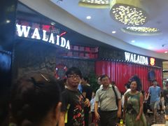 等位区-蘭奢雅集·江浙菜(青山江滩店)