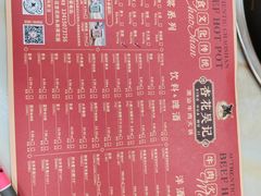 -杏花吴记牛肉火锅