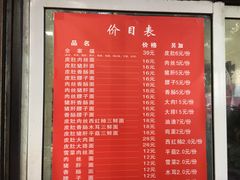 菜单-祁家面馆(大香炉店)