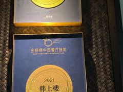 -韩上楼