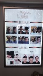 -发饰美男士增发补发假发定制店