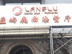 -连云港民主路老街
