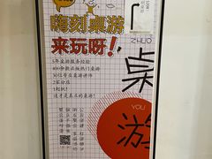 -嗨刻桌游(天一豪景店)