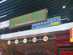-堂堂小伙夫·辽宁小吃大排档(京西大悦城店)