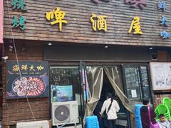 门面-老东镇啤酒屋海鲜加工·蒸汽海鲜·海鲜烧烤(台东店)