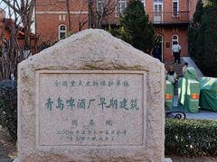 -青岛啤酒博物馆