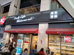 门面-85度C(厦门中华城新店)