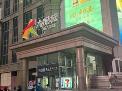 -天津五大道文化旅游区