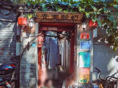 -什刹海