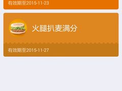 -麦当劳(春风店)