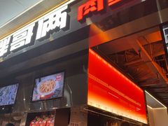-胖哥俩肉蟹煲(石家庄勒泰中心店)