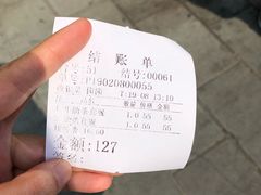 账单-开心果牛扒城(雍华庭店)