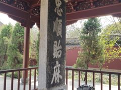 -钱王祠
