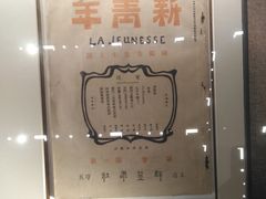 -中共一大纪念馆