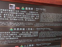 -燊海井