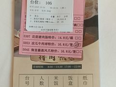 -新兴家喻酒家·羊城名宴(昌岗店)