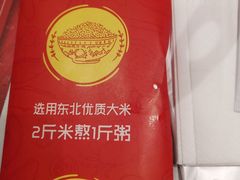 -粤仔湾砂锅粥(金太湖店)