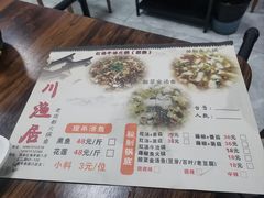-川渔居—鱼火锅(八方汇店)