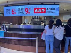 -太犇牛手作茶铺(江北虹悦城店)