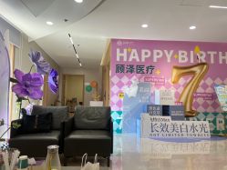 -顾泽医疗美容