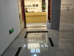 -Eziwish眼镜·蔡司授权店