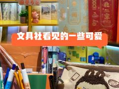 -鹰王·文具社(同德昆明广场店)