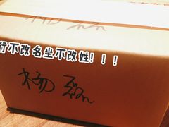 -幸邻食堂