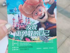 -沈阳方特欢乐世界