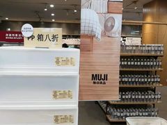 -MUJI无印良品(茂业天地店)
