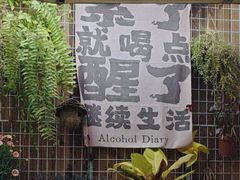 -贰醒·私房小院烧烤 (太古里店)
