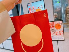 -泽田本家·铜锣烧(环贸店)