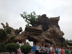 景点-大槐树寻根祭祖园