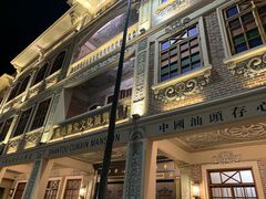 门面-日日鲜茶餐厅(小公园店)