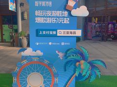 -三亚海昌梦幻海洋不夜城