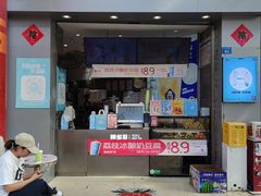 -陈多多·豆腐奶茶(草市街店)