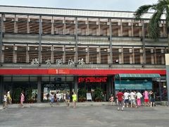 门面-越秀山游泳场