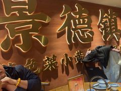 -图味美小黄鱼·景德菜(浙江路店)