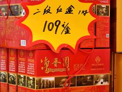 -净香园熟肉(北坦总店)