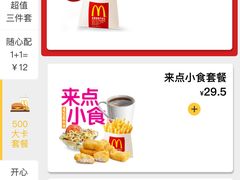 -麦当劳(花园城中心店)