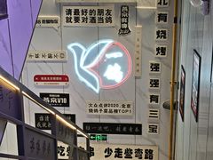 -强强烧烤·宵夜(方庄店)