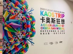 -chi K11艺术空间展览厅