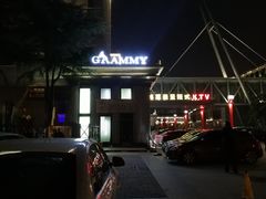 -格莱美量贩式KTV(奥帆店)