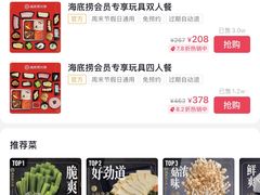 -海底捞火锅(关山保利店)