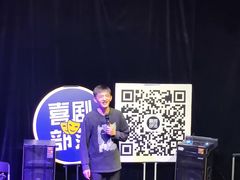 -喜剧部落脱口秀(三里屯店)