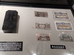 -沈阳金融博物馆