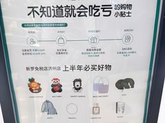-新罗免税店