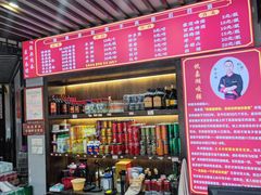 -杭嘉湖咬强羊肉面馆(永兴路总店)