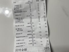 -老正兴菜馆(福州路店)