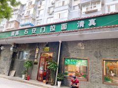 门面-右安门拉面