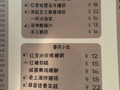 菜单-十面春风·江南面馆(崇宁路店)